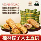 一品壮乡粽广西鲜肉粽子 桂林粽子大王 蛋黄板栗绿豆鲜肉棕子礼盒早餐 【蛋黄1+排骨1+叉烧1】200g3只