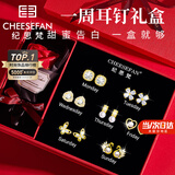 纪思梵轻奢一周耳钉女生耳环耳坠首饰情人节纪念日生日礼物女送女友老婆 珍情告白一周耳钉