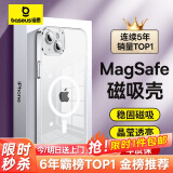 倍思 适用苹果14手机壳磁吸充电 iPhone14保护套高端Magsafe磁吸壳超薄气囊防摔手机壳男女款 透明