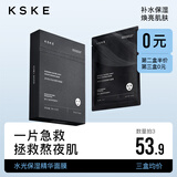 KSKE 追光者烟酰胺玻尿酸积雪草舒缓修护面膜男士专用焕白提亮控油 追光者面膜1盒