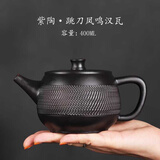 鼎及诚凤鸣壶建水紫陶全纯手工刀刻纹汉瓦壶大容量茶壶高档家用功夫茶具 紫陶刀刻凤鸣壶-单壶[安全包装]