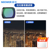 纽尔（NEEWER）大疆DJl pocket3滤镜磁吸快拆ND/UV/CPL/黑柔口袋3电影镜头拍摄减光偏振减光星光特效增广滤镜配件