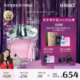 范思哲（VERSACE）白敬亭同款 粉耀晶钻女士香水90ml 圣诞礼物生日礼物女粉钻香水