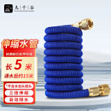 九千谷收缩水管 软管园艺喷头花园浇花工具管蓝管约15米注水前5米J0819