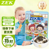 Zek每日拌饭海苔 原味芝麻海苔碎饭团 儿童零食 即食 10小包 100g 