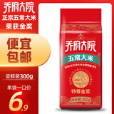 金福乔府大院（QIAOFUDAYUAN）   红金系列 五常大米  试吃装300g