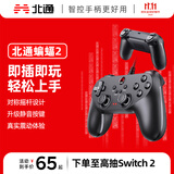 北通蝙蝠BD2E有线游戏手柄无感延迟非对称震动一键连发PC电脑steam电视即插即玩原神双人成行
