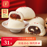 祥禾饽饽铺贵妃饼酥饼传统糕点心饼干蛋糕天津特产食品早餐休闲零食伴手礼 【混搭】枣泥核桃&山楂甜梅 500g