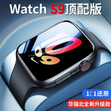 立创智7月抢先版灵动岛iWatch S9新款智能手表男女运动跑步计步蓝牙接打电话德国品质11 顶配版 黑色