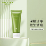 瑷露德玛 芦荟控油祛痘套装清爽控油保湿平衡水油缓解痘痘 芦荟祛痘深层洁肤露100g