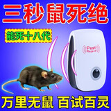 驱鼠神器灭鼠驱鼠神器2024新款超声波老鼠驱赶器家用强力老鼠克星 单个【正品超声波驱鼠】