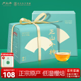 卢正浩茶叶红茶正山小种一级红茶150克武夷山桐木关原产年货礼品赠礼袋