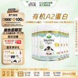 Arla(宝贝与我)白金版 丹麦有机a2 婴儿奶粉 2段(6-12月)600g*6罐/箱