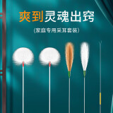 艾杰普采耳鹅毛棒 采耳工具套装掏耳朵神器打耳朵毛毛掏耳勺