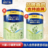 美素佳儿（Friso）美素金装源悦幼儿配方奶粉荷兰原装进口 2段 800g 1罐 【送400克】