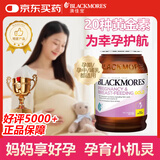 澳佳宝澳洲孕妇黄金素180粒黄金素孕妇叶酸DHA孕期哺乳期营养多种维生素 澳佳宝孕妇黄金营养素180粒 含叶酸复合维生素