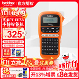 兄弟（brother） 标签机PT-E115B便携式手持标签打印机不干胶线缆网络布线打签机打标机 PT-E115B标配【送1盘原装色带】