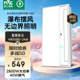 雷士（NVC）大白浴霸暖风照明排气一体摆风速热浴室取暖器卫生间集成吊顶Y368