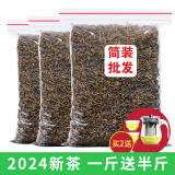 怡芯一品 发1.5斤 2024新茶金骏眉红茶特级正宗浓香型茶叶密香散装750g