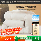 水星家纺被子澳洲羊毛春秋被秋冬被子被芯200x230cm约5.2斤