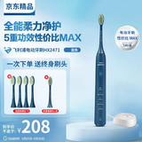 飞利浦电动牙刷HX2471声波震动亮白全自动软毛刷男女式清洁牙刷情侣套装 HX2471深藏色