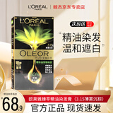 欧莱雅臻萃染发剂植萃精华油自己在家染遮盖白发染发膏 3.15-薄雾沉棕 【送全套工具】