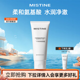 蜜丝婷（Mistine）柔澈净肤洁面乳深层清洁面部洗卸二合一控油氨基酸洗面奶男女士 【柔澈净肤】洁面 100g