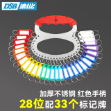 DSB（迪士比）红色钥匙盘28位+33个标记牌 钥匙圈环钥匙扣牌钥匙板标记牌串可标记分类收纳管理神器