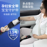 贝莱康 孕妇安全带 公仔款防勒肚专用限位调节托腹带汽车安全防护用品 旗舰平安兔款-黑色