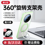 爵士驼 适用华为mate60pro手机壳360°旋转支点壳Mate60磁吸指环支架pro+新款防摔软边磨砂高级商务男女 mate60【雅川青】360°旋转支架+强磁吸附