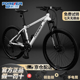 永久（FOREVER）儿童自行车山地车减震骑行成人男女青少年学生变速城市脚踏单车