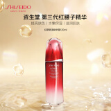 资生堂（SHISEIDO）第三代红腰子精华120ml 送女友护肤礼物