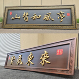 蔓桢农村大门门头牌匾紫气东来仿古不锈钢门楼牌匾发光字定做天官赐福 厂家直销