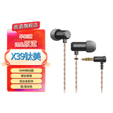 原道钛美X39入耳式HiFi有线耳机6mm镀钛振膜微动圈高音质金属带麦耳机圆孔 钛美-黑色无麦