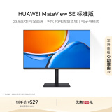 华为MateView SE 23.8英寸显示器 IPS全面屏 P3广色域 75Hz 低蓝光无频闪 DP+HDMI+VGA 电脑办公