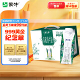 蒙牛（MENGNIU）特仑苏有机纯牛奶梦幻盖 250ml×10盒