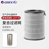 格力（GREE）空气净化器滤网原装配件过滤网滤芯KJ200G/350G/400G/500G/520G/680G/700G-A01 KJ400G-A01/过滤网