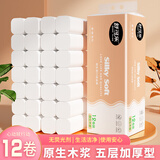 舒可乐【新人券后0.01】卫生纸卷纸家用小提整箱实惠装纸巾木浆卷纸无芯 1提12卷