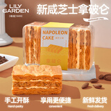荷家（LILY GARDEN）荷家 新款拿破仑蛋糕 160g*3盒 抹茶味糕点甜品下午茶千层酥 咸芝士味拿破仑160g*3份