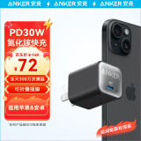 ANKER安克 安心充Pro苹果充电器氮化镓快充PD30W兼容20W iPhone15/14/13proMax/mini/iPadPro 单头装黑