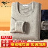 七匹狼保暖内衣男士秋冬秋衣秋裤套装男冬季加绒加厚德绒保暖衣保暖棉裤 高密加厚摇粒细绒套装-浅灰 L (170) (推荐体重110-130斤)