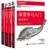 深度学习入门全套：Python理论+框架+NLP+强化学习 京东套装4册（图灵出品） deepseek教程