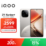 vivo iQOO Z9 Turbo+【国家补贴】16GB+512GB月影钛 天玑9300+旗舰芯 自研电竞芯片Q1 6400mAh电池手机