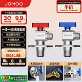 九牧（JOMOO）黄铜球阀全开大流量三角阀燃气热水器水阀加厚球阀套装02106