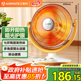 艾美特（AIRMATE）【节能省电】取暖器/小太阳/电暖器/鸟笼电暖气/电暖扇 即开即热家用定时远红外烤火炉 