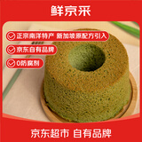 鲜京采斑斓蛋糕净重270g 2枚装 早餐云朵海绵糕点点心 七夕礼物