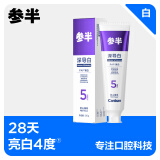 参半深导白Pro5美白牙膏清新120g*5+c11牙刷*2+20g美白牙膏*2