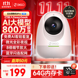 360摄像头8pro 4K版 800万云台 家用摄像头 家用监控摄像机 手机远程监控器360度夜视全景 婴儿看护器