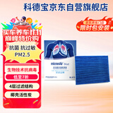 科德宝蓝肺空调滤芯BL975适用蒙迪欧锐界金牛座福克斯锐际航海家冒险家