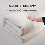 多喜爱家纺被子冬被 A类10%大豆纤维加厚冬季被芯被褥约7.6斤229*230cm